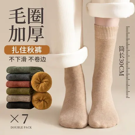 长筒袜子女秋冬季中筒袜纯棉加绒加厚款保暖毛圈毛巾袜冬天月子袜图片