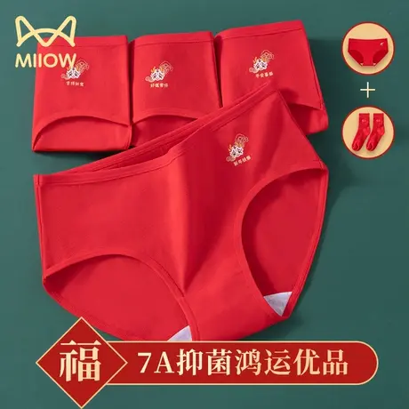猫人红色内裤女本命年龙年纯棉抗菌2023新款抑菌秋冬三角裤短裤商品大图