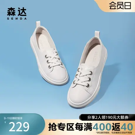 森达奥莱小白鞋女2023夏秋商场同款一脚蹬舒适平底休闲鞋VZU28BM2图片