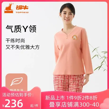 铜牛养肤精梳棉Y领家居女套 2023秋冬新款睡衣家居服套装女VJ110商品大图