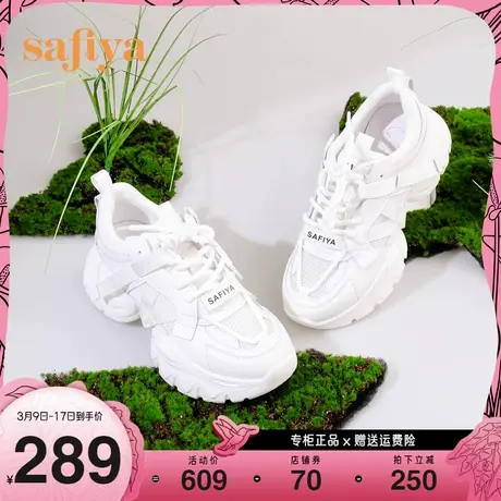 Safiya/索菲娅春季新品炸街网红厚底透气网面小众增高老爹鞋图片