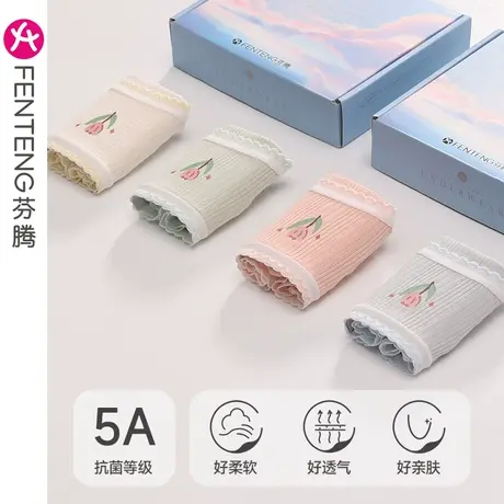 芬腾内裤女夏季薄款透气中腰提臀抗菌纯棉内裆舒适少女三角短裤头图片