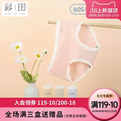 彩田夏季新款女士内裤水舒棉中腰纯色柔软透气蕾丝边大弹力抗菌裆商品大图