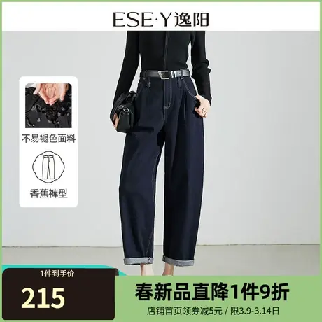 逸阳不易褪色香蕉哈伦牛仔裤女2024春季新款休闲宽松显瘦裤子0882商品大图