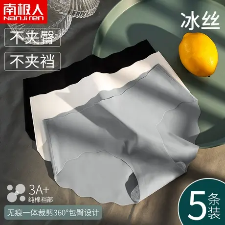 南极人冰丝内裤女无痕透气抗菌纯棉裆中腰少女生三角短裤夏季薄款商品大图
