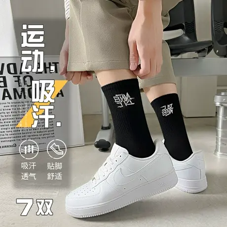 袜子男士夏季薄中筒袜吸汗透气防臭长袜ins潮流男款篮球运动袜子商品大图