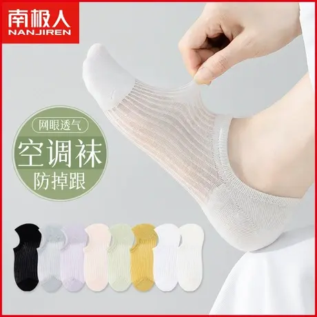 南极人袜子女士短袜夏季薄款透气网眼隐形船袜少女生夏天短筒棉袜商品大图