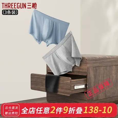 三枪【3条装】男士舒木尔弹力平角内裤 男平角裤中腰男式四角裤商品大图
