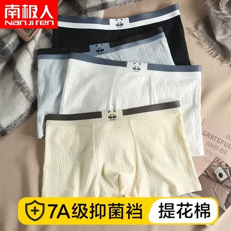 南极人男士内裤纯棉抗菌男款平角短裤青少年运动男生大码四角裤衩商品大图