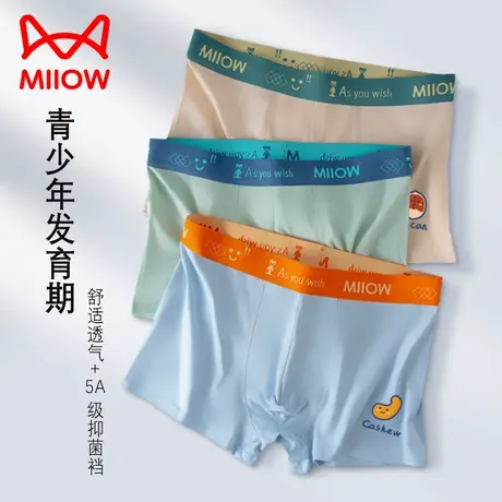 MiiOW/猫人青少年男士内裤男生纯棉四角裤衩5A抗菌裆中大童平角裤图片