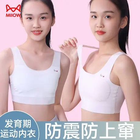 猫人女童内衣小背心青春发育期儿童小学生初中二阶段少女文胸薄款商品大图