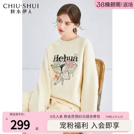 秋水伊人时尚印花圆领套头卫衣2025年春秋新款女宽松落肩长袖上衣商品大图