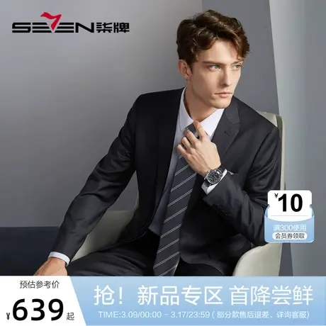 【含羊毛】柒牌男士西服2023秋冬新款商务休闲人字纹提花西装外套图片