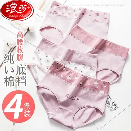 浪莎女士内裤女全棉纯棉裆吸汗透气抗菌高腰产后塑身收腹胖mm三角商品大图