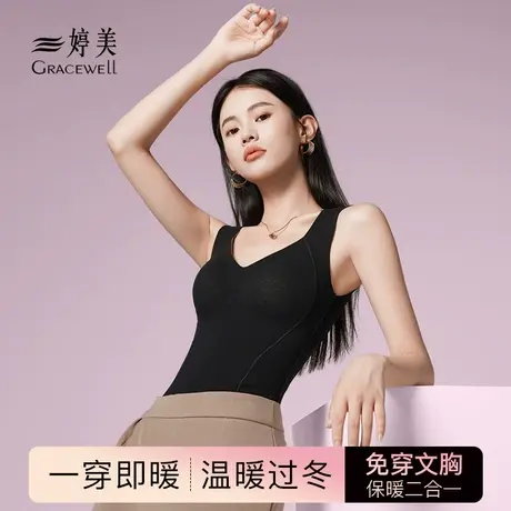 婷美免穿文胸女保暖背心秋冬季无痕德绒发热加厚加绒带胸垫打底衫商品大图