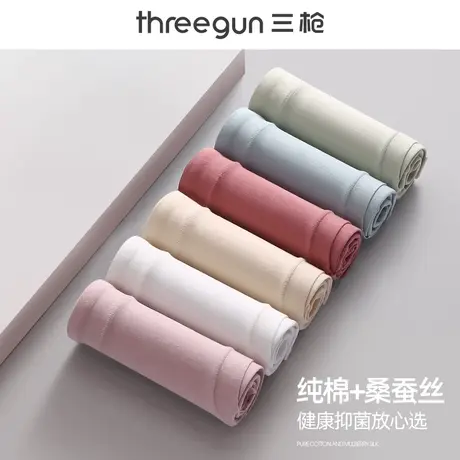 三枪纯棉女士内裤中腰透气桑蚕丝抑菌裆少女生舒适三角包臀短裤头图片