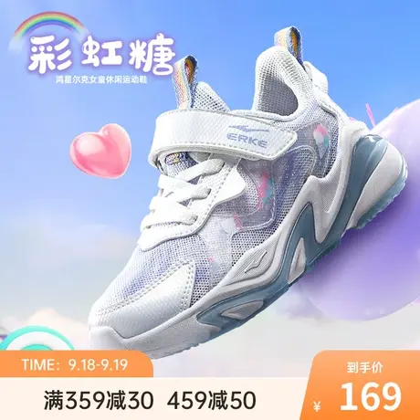 鸿星尔克女童鞋运动鞋软底夏季新款网面透气学生儿童休闲鞋跑步鞋图片
