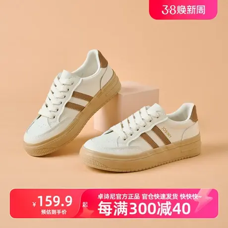 卓诗尼2024春新款时尚小白鞋女显瘦板鞋厚底休闲鞋轻便春款女鞋商品大图