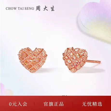 周大生18K金耳钉女玫瑰金甜美爱心耳环彩金三八妇女节礼物商品大图