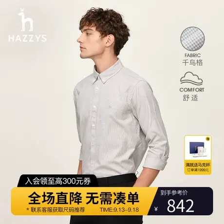 Hazzys哈吉斯秋季新品男士长袖衬衫商务休闲衬衣男潮流男装上衣商品大图