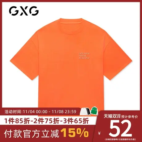 【新款】GXG男装 2023夏季舒适橙色穿搭帅气短袖针织T恤GB144670C商品大图