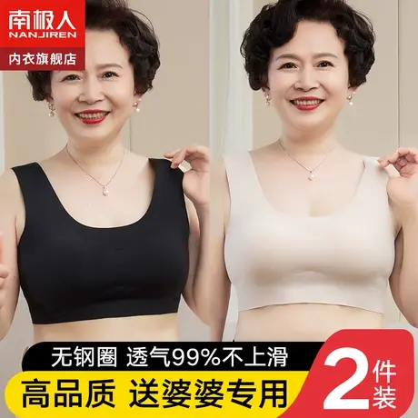 中老年人内衣女无钢圈背心式妈妈无痕运动大码夏季天超薄款文胸罩图片