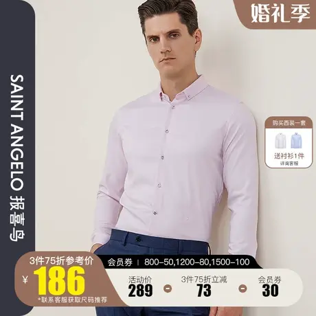 报喜鸟2022冬季新款商务休闲婚宴男长袖衬衫修身粉色新郎西装衬衣图片