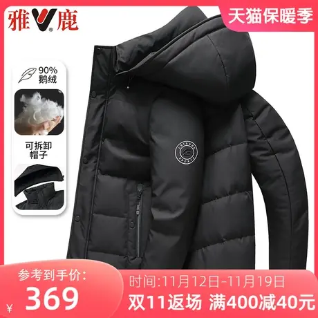 雅鹿羽绒服男短款爸爸装2023冬季新款加厚鹅绒服中老年冬装外套男商品大图