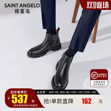 报喜鸟男靴2023秋季新款男士切尔西短靴青年潮流款方头真皮靴子商品大图