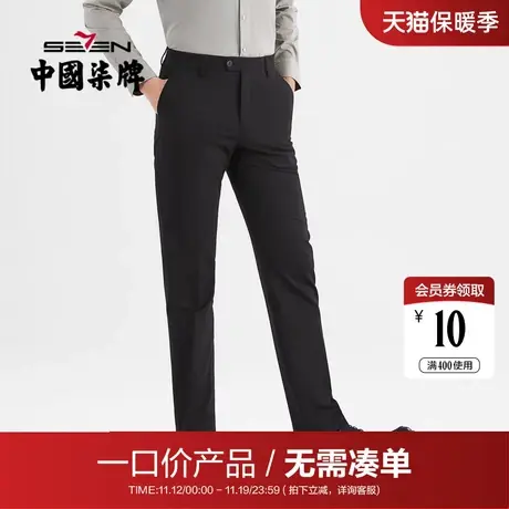 【清仓】柒牌男士西裤夏季冰氧吧垂感西装裤商务直筒休闲男裤西裤商品大图