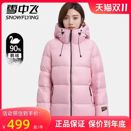 雪中飞连帽短款鹅绒羽绒服2023秋冬季新款男女同款情侣款加厚外套图片