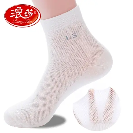 浪莎袜子男士纯棉中筒袜春夏季薄款吸汗防臭全棉网眼夏天短筒全棉商品大图