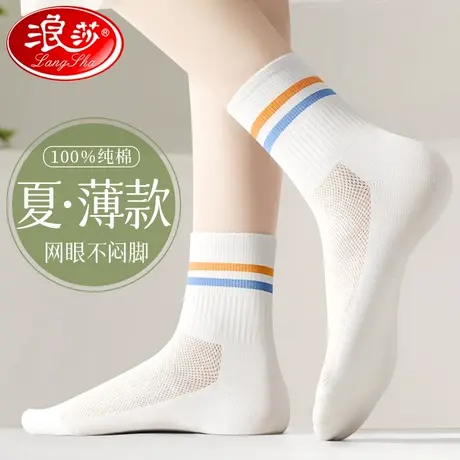浪莎袜子女夏季薄款纯棉防臭吸汗透气100%全棉夏天白色袜子女中筒商品大图