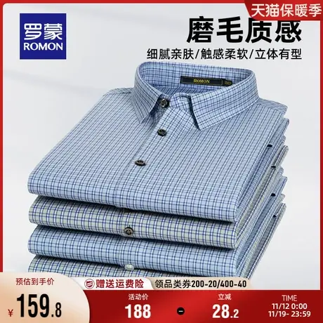 罗蒙男士格子长袖衬衫2023秋季新款休闲职业工装商务百搭磨毛衬衣商品大图