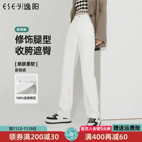 逸阳白色牛仔裤女2023年春季新款高腰宽松显瘦直筒窄版阔腿裤9966商品大图