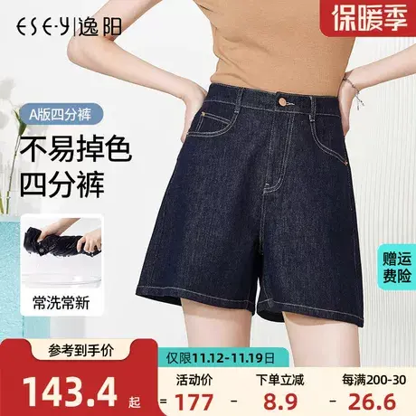 逸阳牛仔短裤女2023夏季新款高腰显瘦休闲宽松直筒深色四分短裤子商品大图