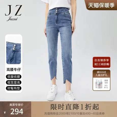 JZ玖姿复古蓝色高腰牛仔裤2022春秋新款开口剪裁舒适修身小脚裤图片