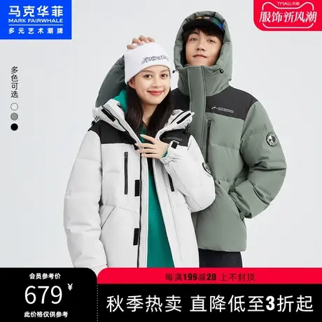 马克华菲字母印花连帽羽绒服男冬新款保暖时尚软壳男女同款图片