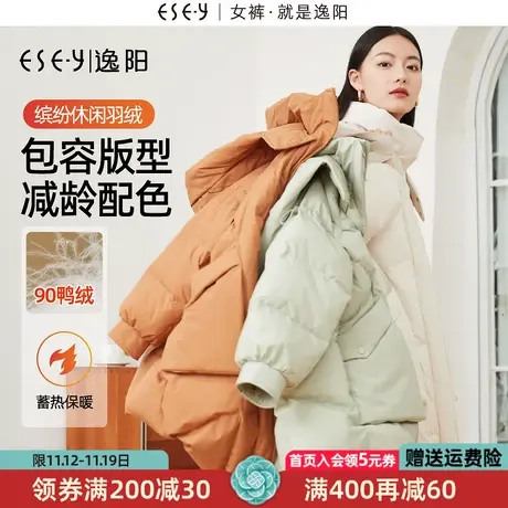 逸阳羽绒服女连帽2023冬新款显瘦休闲白鸭绒加厚保暖中长款外套图片