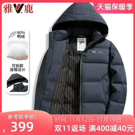 雅鹿短款羽绒服男2023新款冬季加厚保暖户外男士可拆卸连帽外套潮商品大图