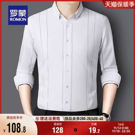 罗蒙男士条纹休闲衬衫2023秋季新款商务简约易打理长袖工装衬衣男商品大图