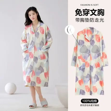 猫人长袖睡裙女士春秋季纯棉开衫宽松孕妇带胸垫睡衣家居服可外穿图片