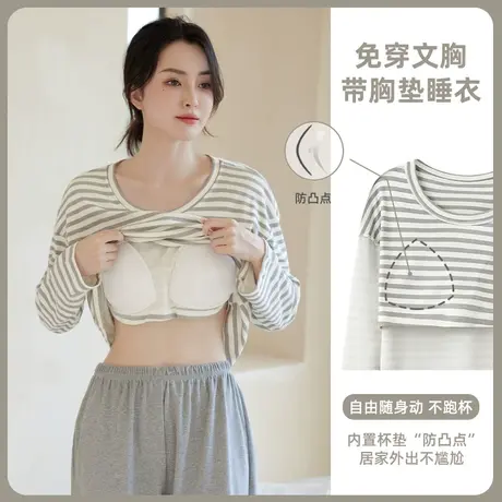 睡衣女春秋季新款冰丝长袖薄款莫代尔带胸垫大码夏季家居服套装商品大图
