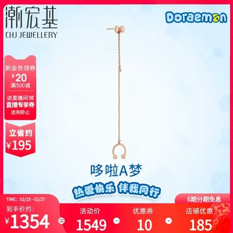 潮宏基哆啦a梦铃铛红18k金耳线钻石玫瑰金耳钉耳环女款礼物X6商品大图