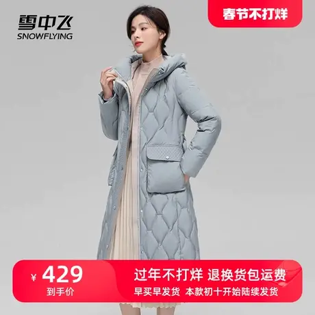 雪中飞中长款女2023年冬季中年妈妈装修身气质收腰保暖鸭绒外套潮商品大图
