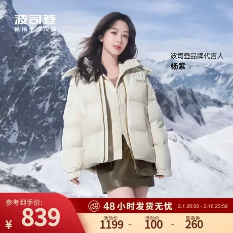 【杨紫同款】波司登2023冬季新款情侣羽绒服女短款保暖外套奶油色商品大图