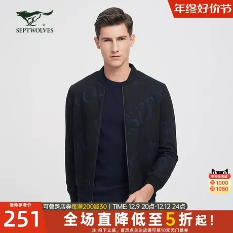 七匹狼羊毛夹克男士秋冬季新款潮流棒球服外套商务休闲茄克衫男装商品大图
