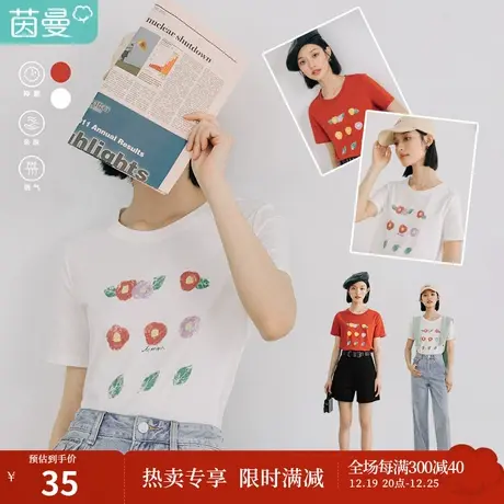 茵曼短袖t恤女夏季2023年新款别致气质轻奢清凉防异味绣花ins上衣图片