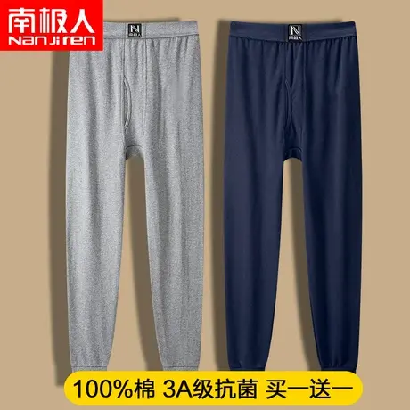 南极人秋裤男士纯棉打底薄款线裤男款保暖衬裤全棉毛裤大码春秋冬图片