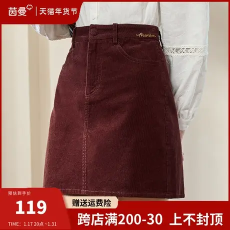 茵曼灯芯绒全棉半身裙女2024年春季新款高腰显瘦包臀短裙a字半裙图片